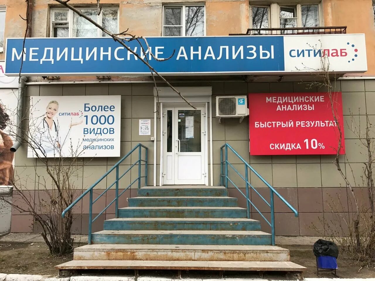 ситилаб нижняя салда. ситилаб нижняя салда. ситилаб севастополь. варикоза нет клиника нижний новгород. ситилаб новомосковск.