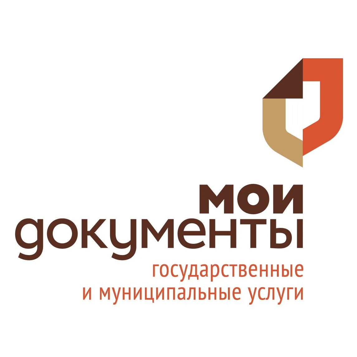 Многофункциональный центр предоставления муниципальных услуг