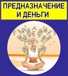 Money training