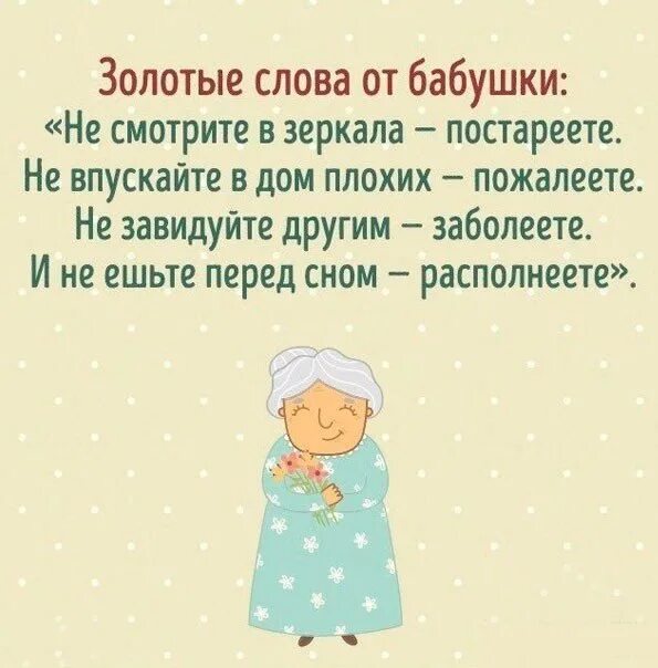 Слово бабушка. Цитаты про бабушку. Афоризмы про бабушку. Хорошие слова для бабушки. Высказывания про бабушек и дедушек.