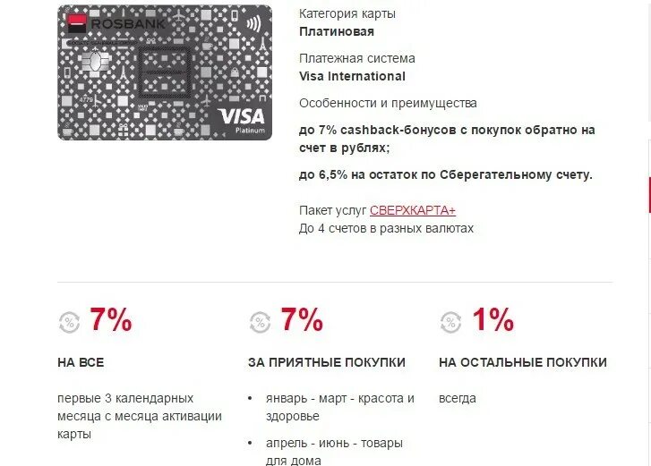 Номер росбанка. Номер росбанка