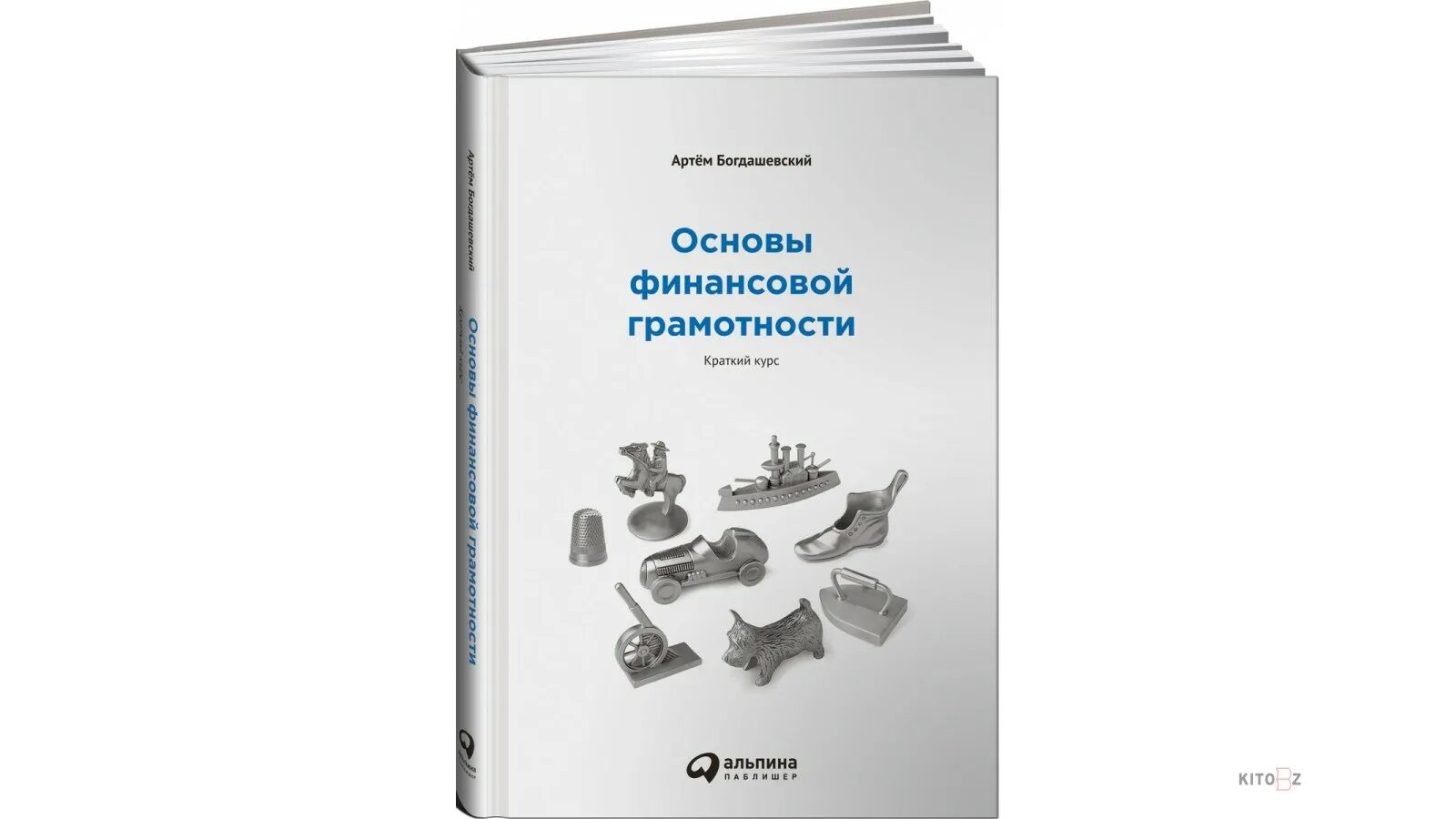 Основы финансовой грамотности темы рефератов. Основы финансовой грамотности темы рефератов