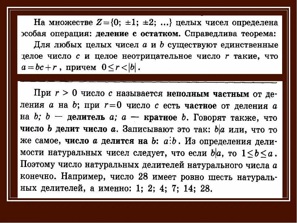 нечетный натуральный делитель