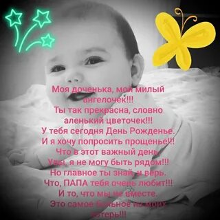 Слова валерии ты моя дочь
