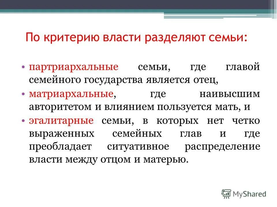 власть делят. власть делят. разделение власти на 3 ветви в россии. власть делят. правовое государство таблица ветви власти.