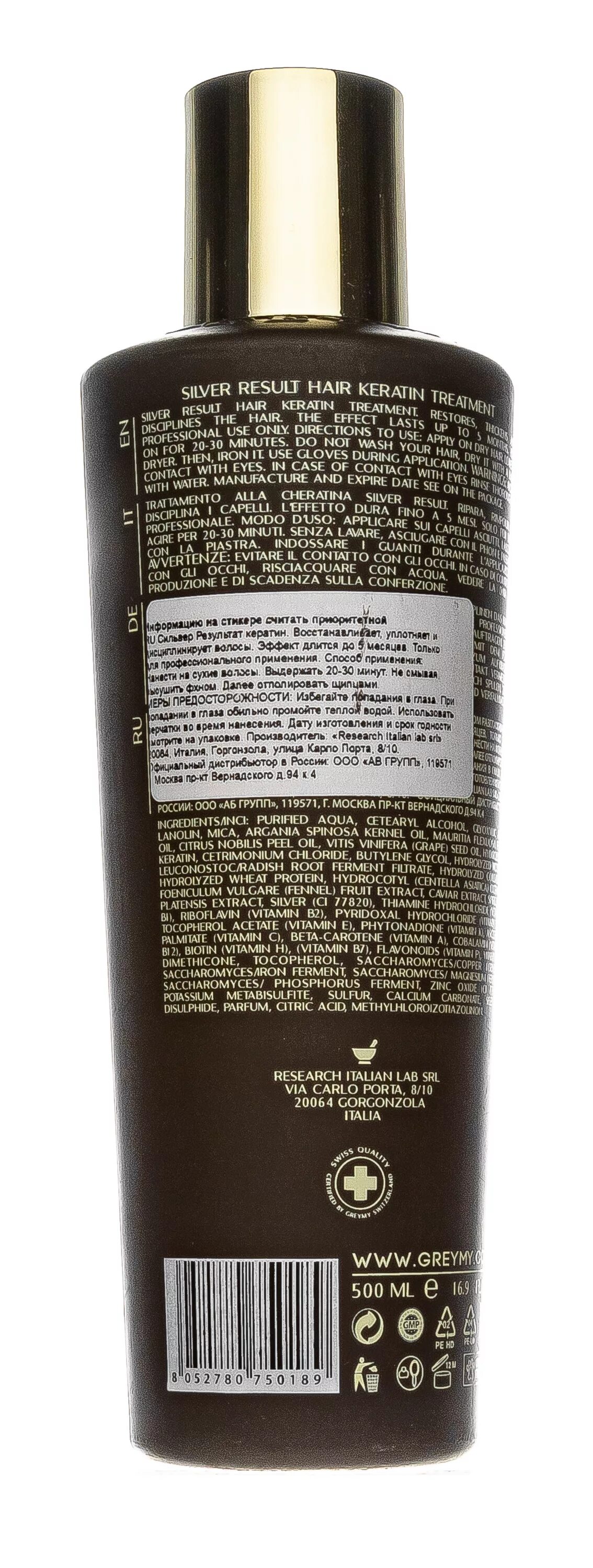 Greymy silver result hair keratin treatment. Result silver. Матрикс сильвер шампунь. Greymy gold hair keratin treatment 100 мл. Шампунь матрикс силвер.
