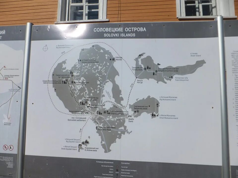 Как добраться на соловки. Маршрут санкт-петербург соловецкие острова. карта кемь соловки. маршрут петрозаводск - соловки. маршрут кемь соловки.