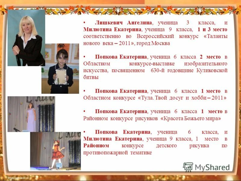 Речь от зам. Темы семинаров директоров в школе. Выступление заместителя по воспитательной работе. Зам по воспитательной работе. Тема педсовета по воспитательной работе.