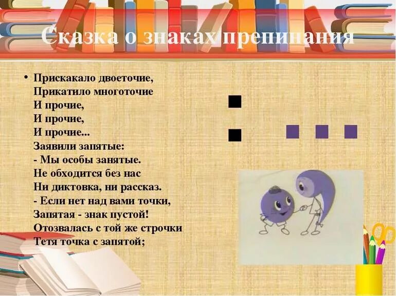 Стихотворение про точку