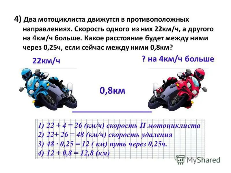Задачи на движение. Два автомобиля двигаются в противоположных направлениях. Скорость автомобиля. Движение машин задачи. Движение машин задачи.