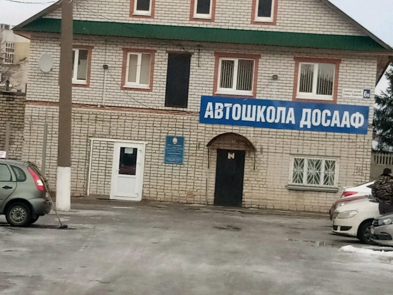 ул кривова 6в. ул. кривова 4 чебоксары. чебоксары досааф кривова. республиканский стрелково-спортивный клуб досааф россии чебоксары.