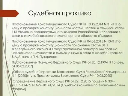 Анализ судебных дел пример