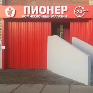 Пионер саранск канцтовары