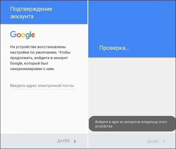 Восстановить гугл аккаунт на андроиде после сброса. Подтверждение аккаунта гугл. Подтверждение аккаунта Google на андроид. Гугл аккаунт подтверждение после сброса. Разблокировка после сброса.