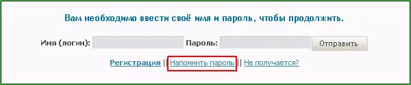 войти имя пользователя или почты пароль. введите логин и пароль. забыл пароль восстановление пароля. придумать пароль для аккаунта. забыли пароль имени.