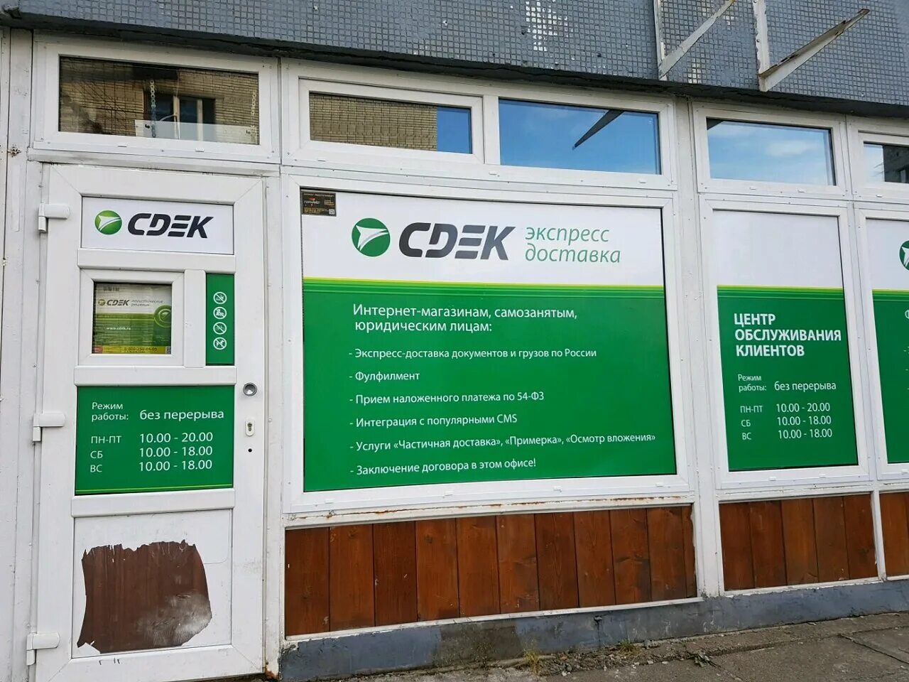 Светланская 56 владивосток сдэк. Ул. Купчинская 23 сдэк. Сдэк верхняя красносельская ул 17а стр 1б. Сдэк в праздничные дни.