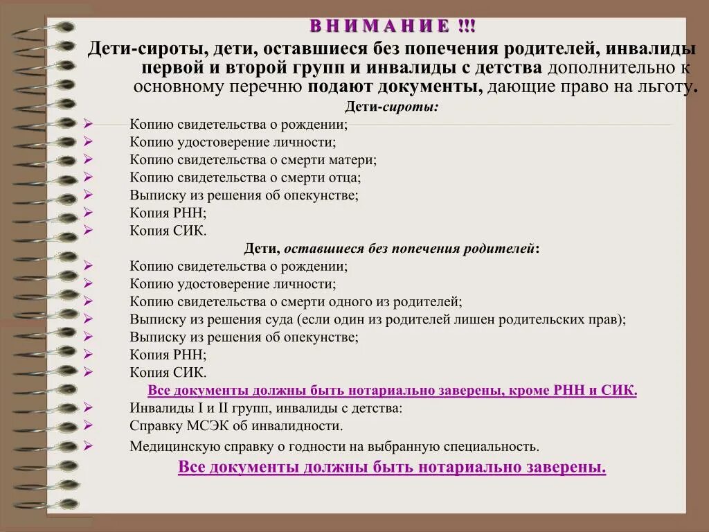 Какое пособие сирот. Льготы для детей-сирот и детей оставшихся без попечения родителей. льготы для детей, оставшихся без попечения родителей. выплаты детям сиротам и детям оставшимся без попечения родителей. льготы сиротам.