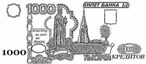 Напечатать 1000