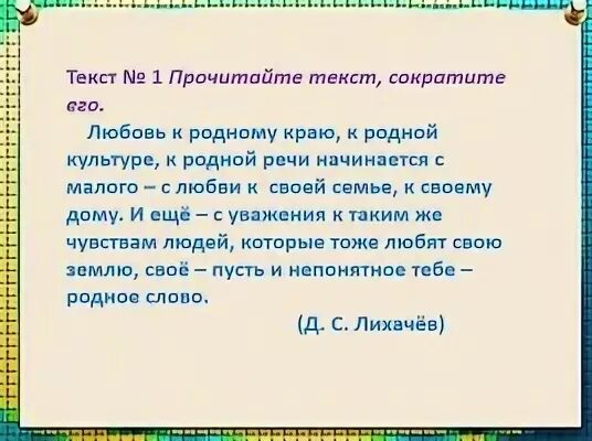 Изложение встреча с дерсу 8 класс