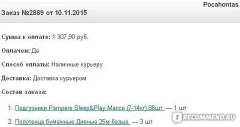 Бонжур перевод на русский