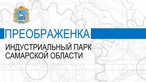 Село преображенка индустриальная