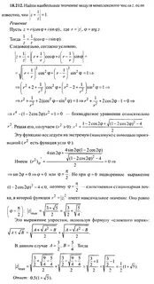 Задачник по высшей математике решебник