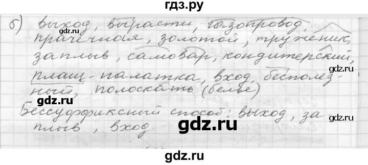 Русский язык 7 класс упражнение 484. Упражнение 172 по русскому языку 6 класс. Русский язык 6 класс упражнение 172 по учебнику. Домашнее задание русский язык 7 класс упражнение 172.