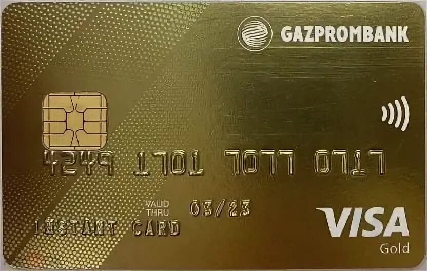 Газпромбанк visa. Visa Gold Газпромбанк. Газпромбанк дебетовая карта. Золотая карта Газпромбанка. Золотая виза.