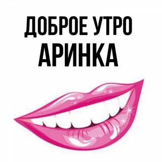 Иринка