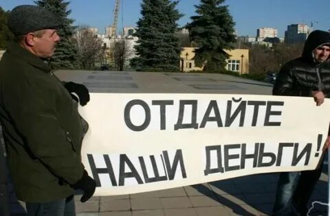 Отдавай деньги 11
