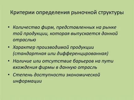 Состояние рынка определяется