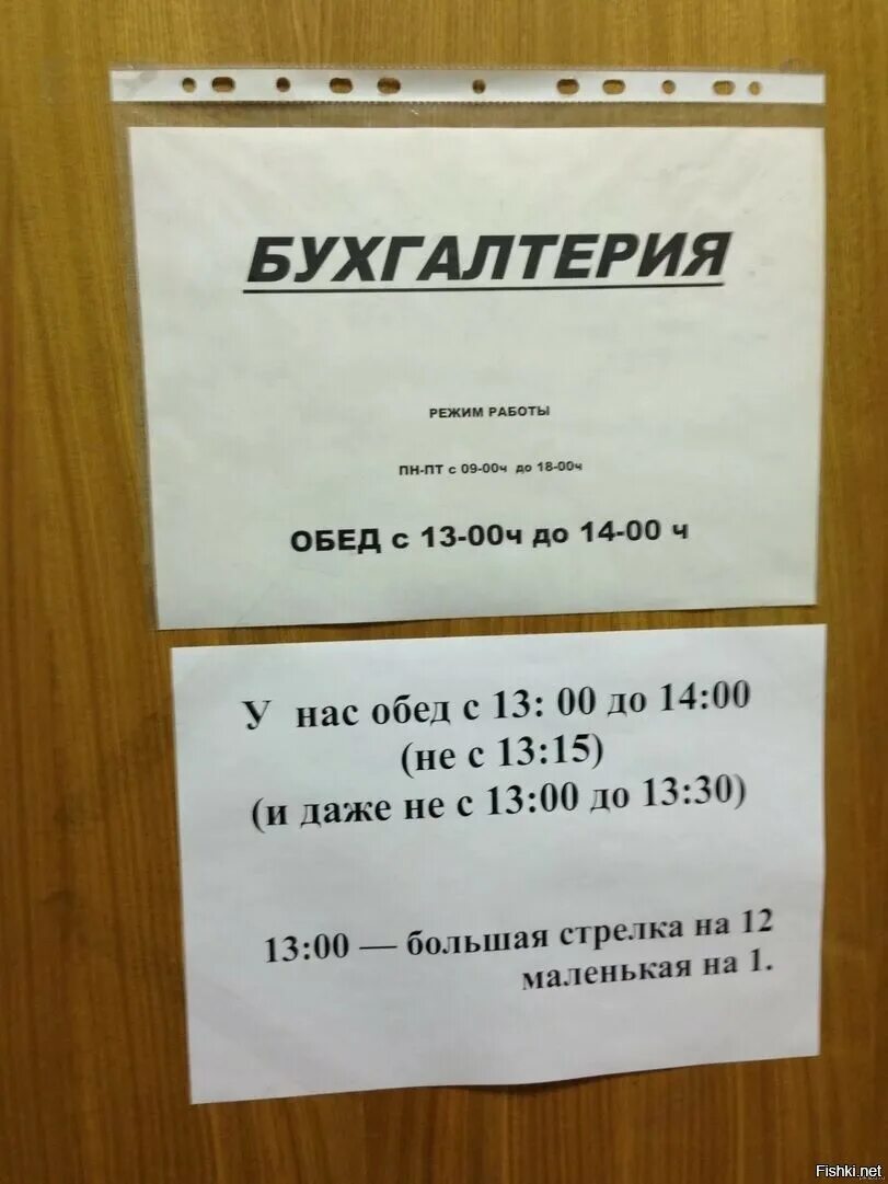 Рабочий график бухгалтера. Режим работы бухгалтерии прикол. режим работы бухгалтерии. объявление о времени работы. график работы бухгалтерии.
