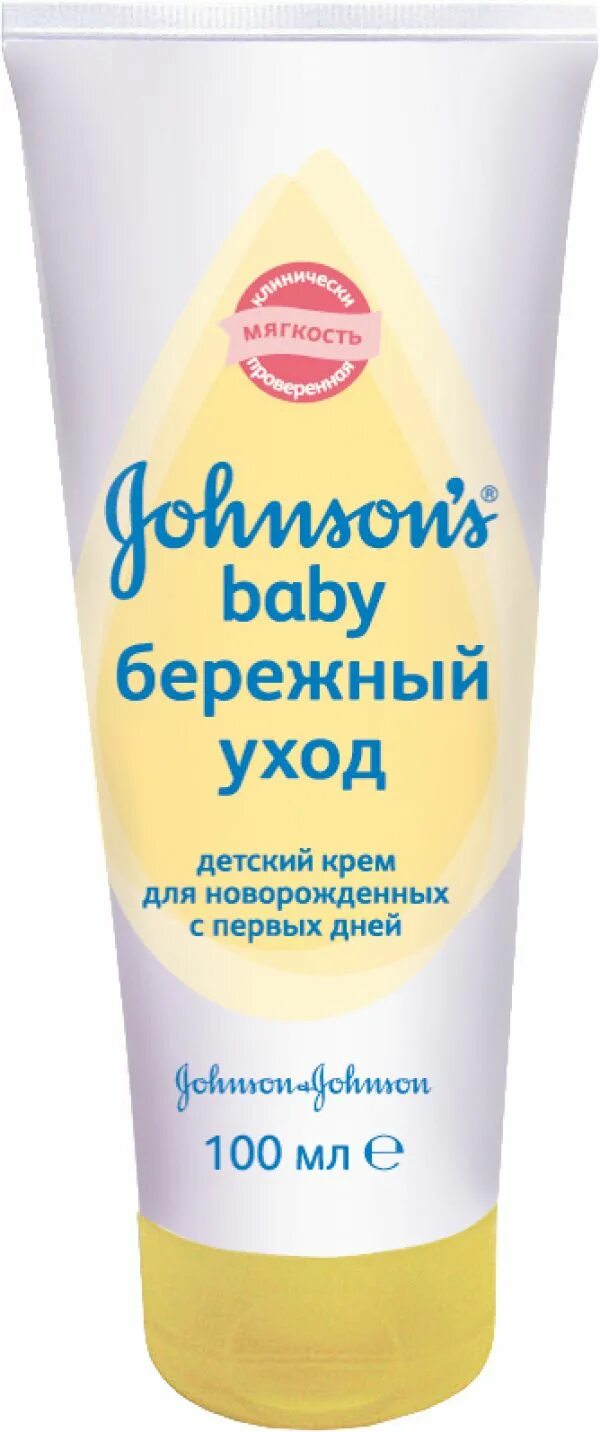 Крем бережно. Крем Джонсон Беби 100 мл. Детский крем для детей джонсонс Беби. Крем Джонсон Беби для новорожденных. Джонсонс бэби крем детский.