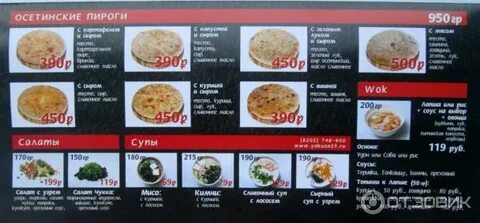 Yakuza ул ленина 5а меню