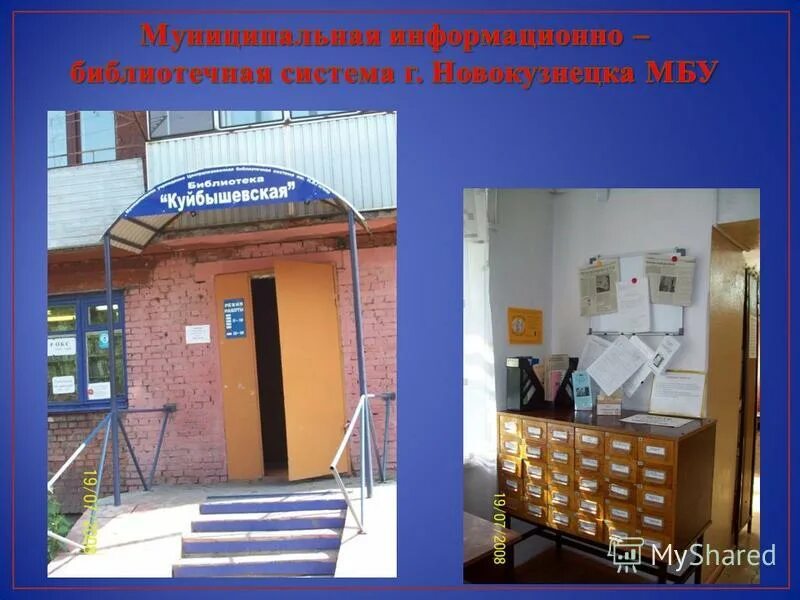 Автоматизированная информационно-библиотечная система марк-sql. Эмблема центральной детской библиотеки новокузнецк. Логотип библиотеки города кемерово. Центральная библиотека новокузнецк. Электронные библиотечные системы.