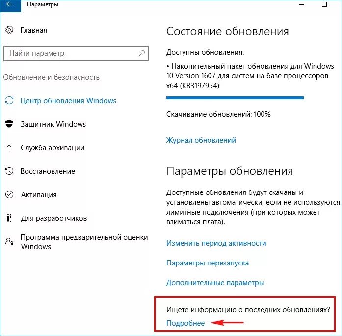 Найти установленные обновления. Обновление системы виндовс 10. Обновление операционной системы Windows 10. Обновить операционную систему Windows 10. По для обновления Windows 10.