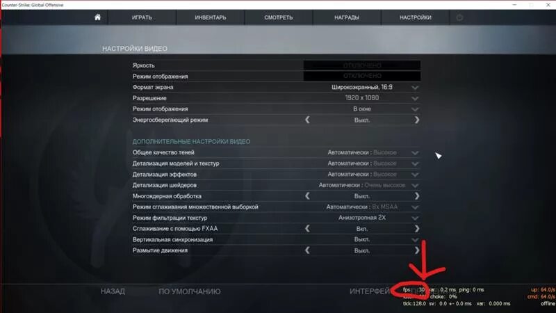 Почему 20 фпс. Просадка ФПС В КС го. Падает ФПС В КС го на АМД. Почему в КС упал ФПС. Резко упал ФПС В КС го.