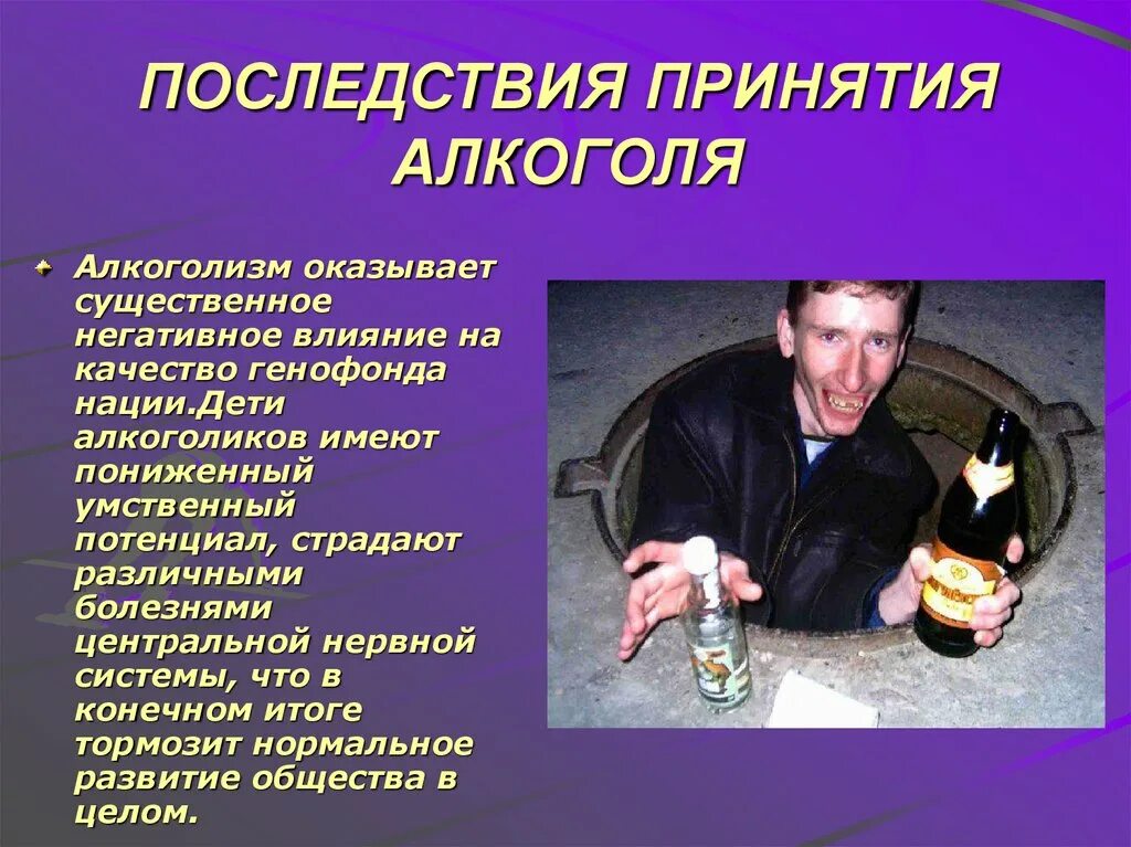 История про алкоголика