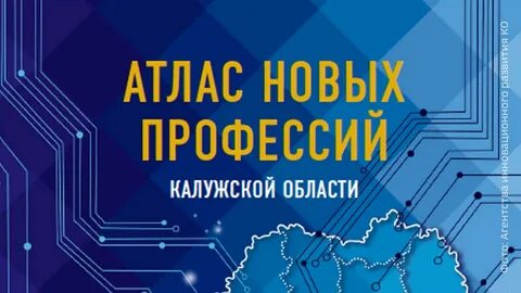 Атлас 2030