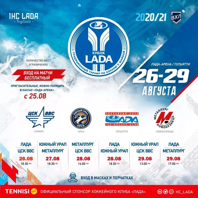 южный урал билеты. южный урал орск хоккейный клуб. южный урал билеты. южный урал билеты. южный урал билеты.