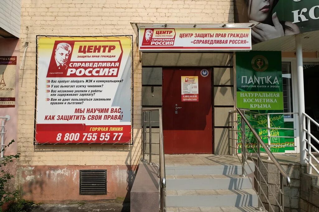 Центр защиты прав москва