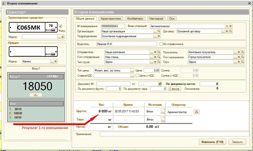 Упражнения для тренировки с собственным весом. Программа тренировок. Программа дом весы. Весы scl-300. Весы model:dw-1000bc.