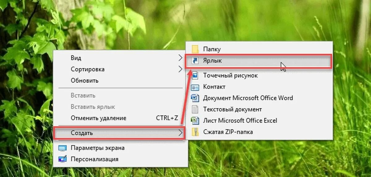 Андроид создать ярлык на рабочем. Контекстное меню ярлыка. контекстное меню ярлыка листа. как сделать ярлык на рабочий стол. создать ярлык на рабочем столе.