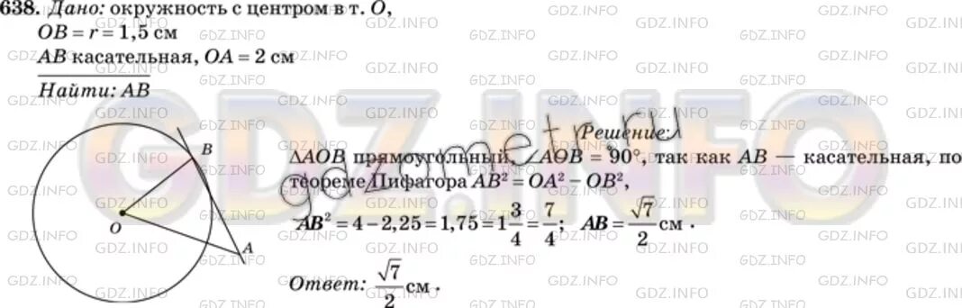 Отрезок ав 51 касается окружности радиуса 68. Прямая аб касается окружности с центром о и радиусом 15 см в точке б. прямая ab касается окружности с центром o и радиусом 5 см в точке.
