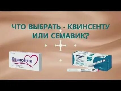Семавик что это за препарат