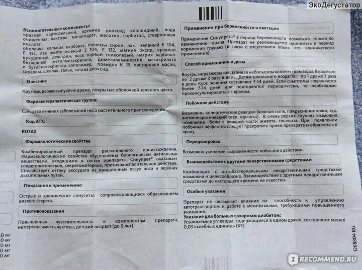 Парацетамол при беременности в 3 триместре можно. Противовирусные препараты при беременности 2 триместр. Противовирусные препараты при беременности в 1 триместре. Противовирусные препараты для беременных 1 триместр. Лекарства при беременности 3 триместр.