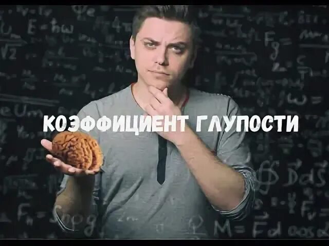 Развинченный