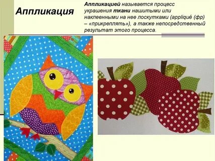 Названия аппликации