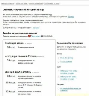 Ноль без границ мтс условия
