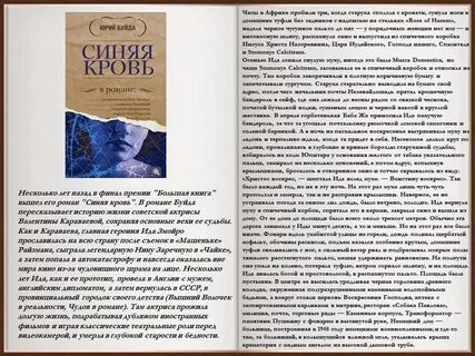 О реках деревьях и звездах буйда